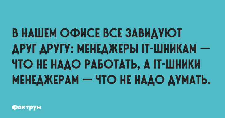 Анекдот про Сару и управдома