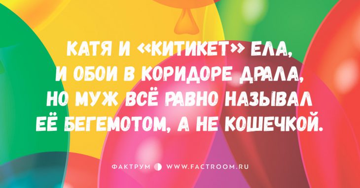 Анекдот про форточку