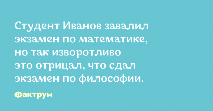 Анекдот про любопытство