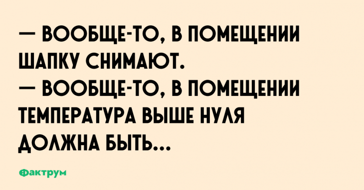 Анекдот про лучшее средство