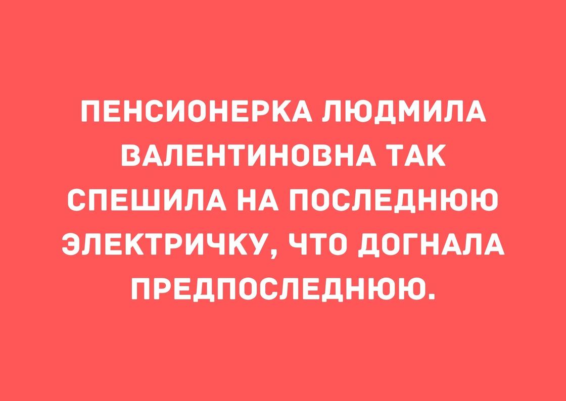 Анекдот про Зинаиду