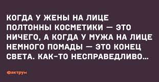 Анекдот про стояние на балконе