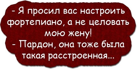 Анекдот про жалобы Сары