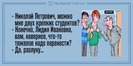 Анекдот про награждение