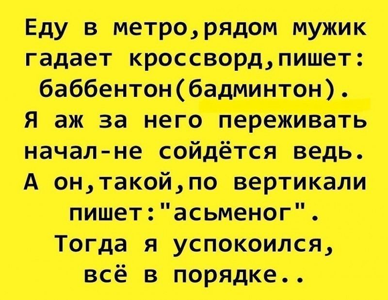 Анекдот про плату