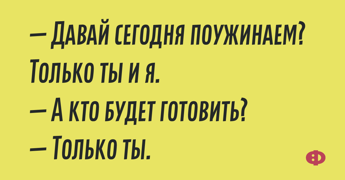 Анекдот про Сару и управдома