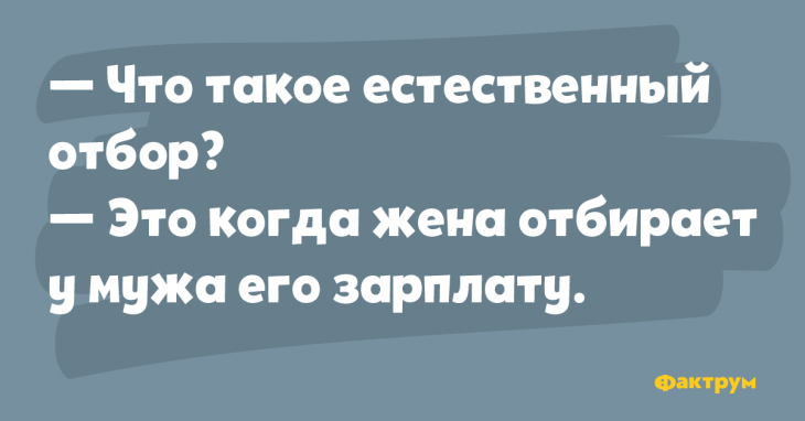 Анекдот про отсутствие сил