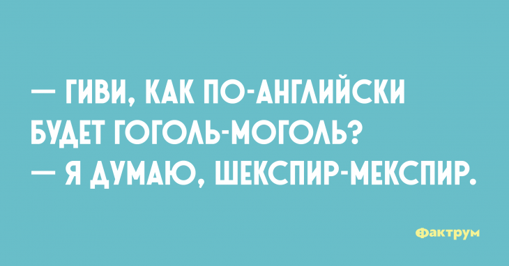 Анекдот про первого встречного