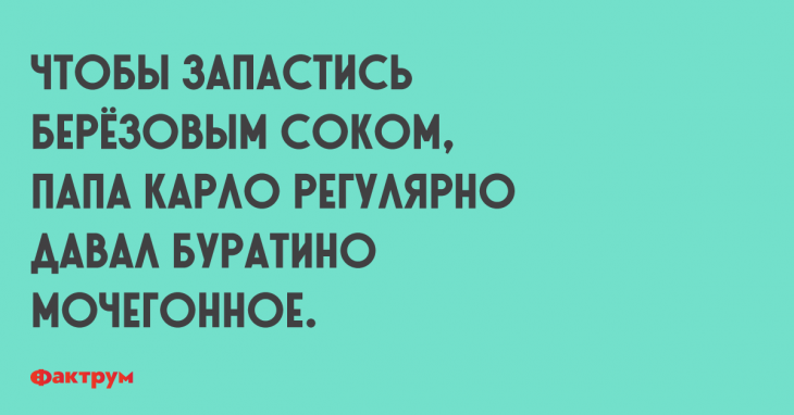 Анекдот про годовщину