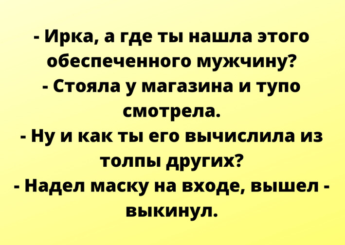 Анекдот про холодную жену