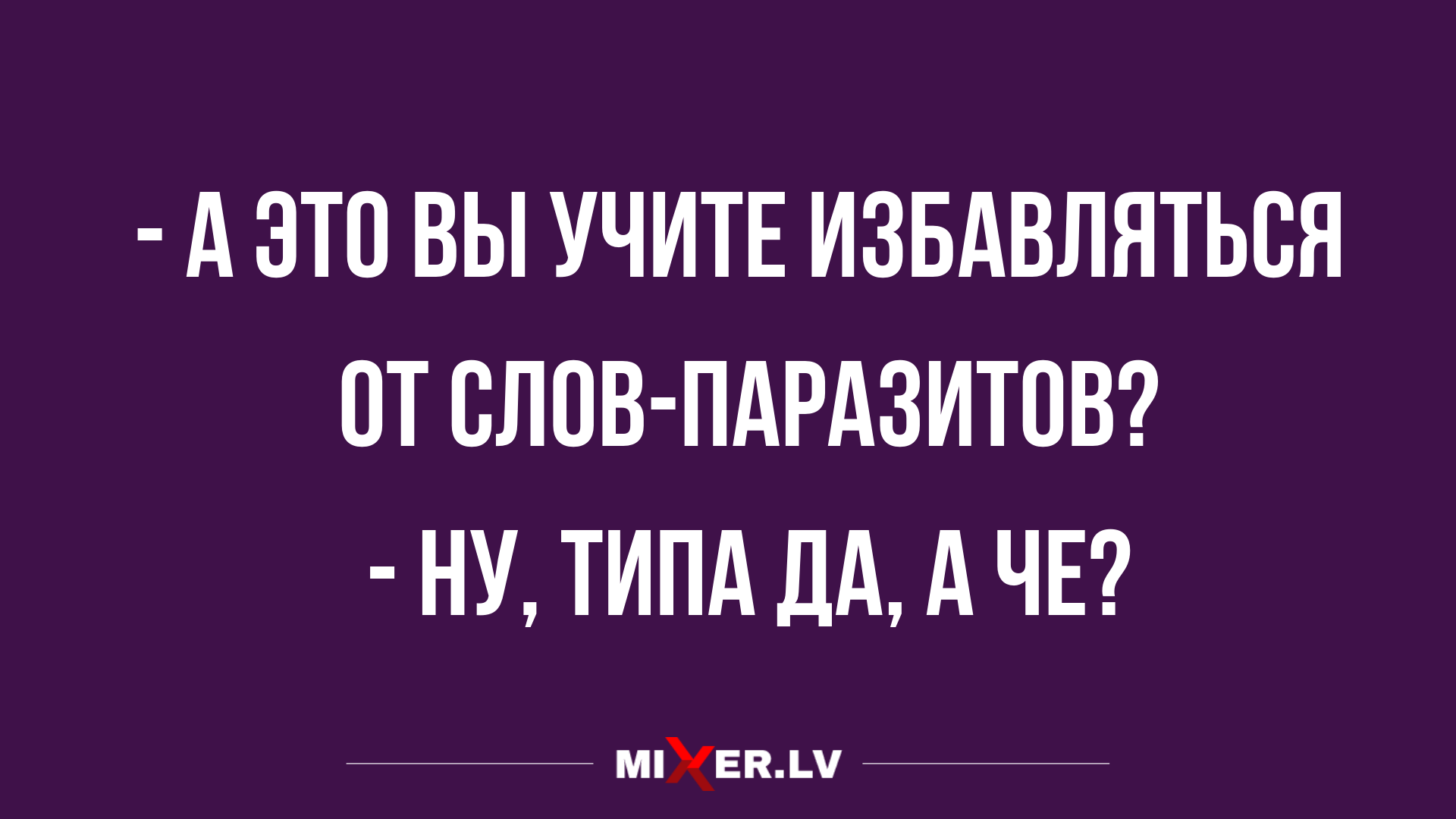 Анекдот про стороны