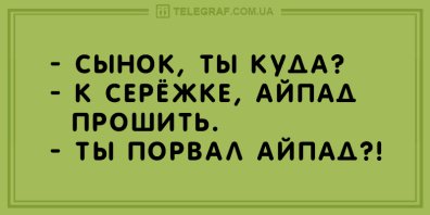 Анекдот про даму поручика