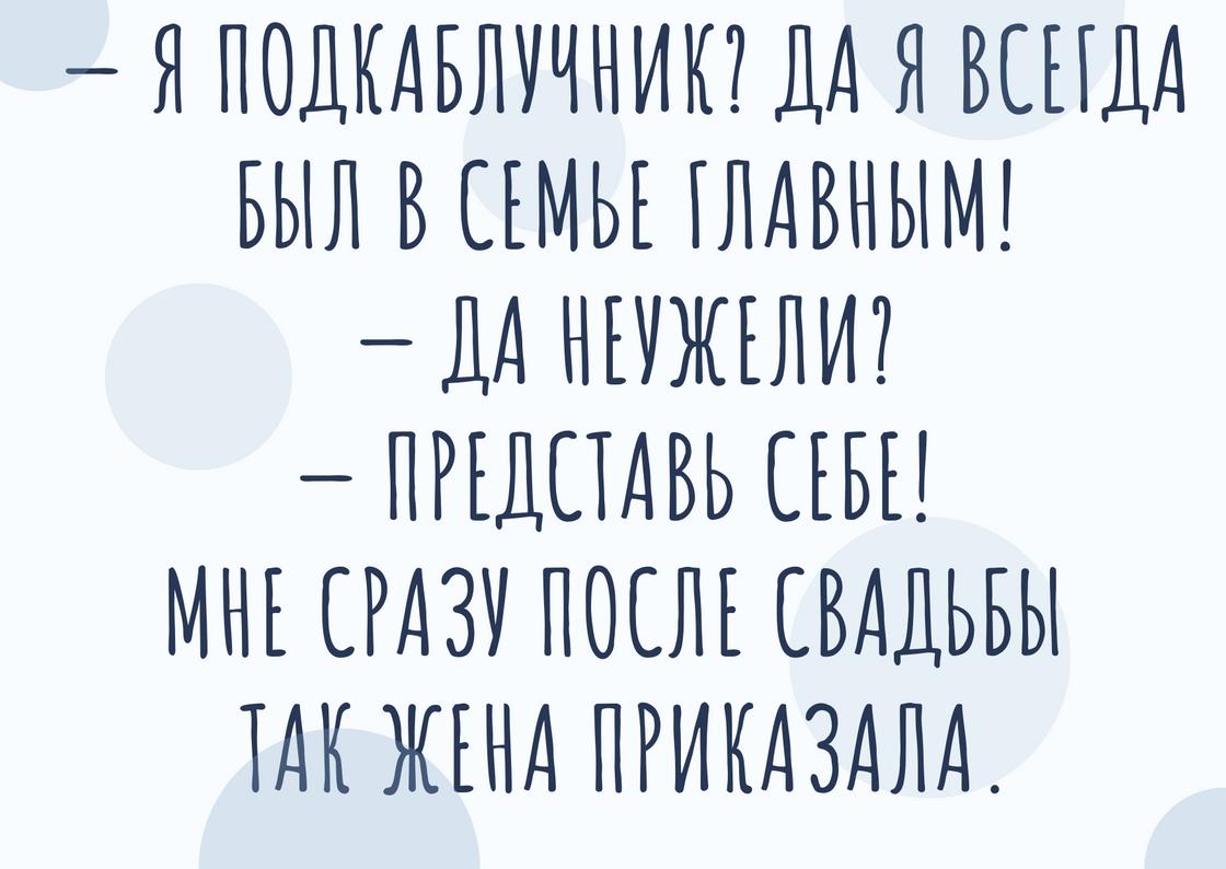 Анекдот про чистую правду