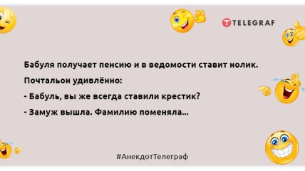 Анекдот про Татьян