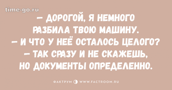 Анекдот про выбор имени