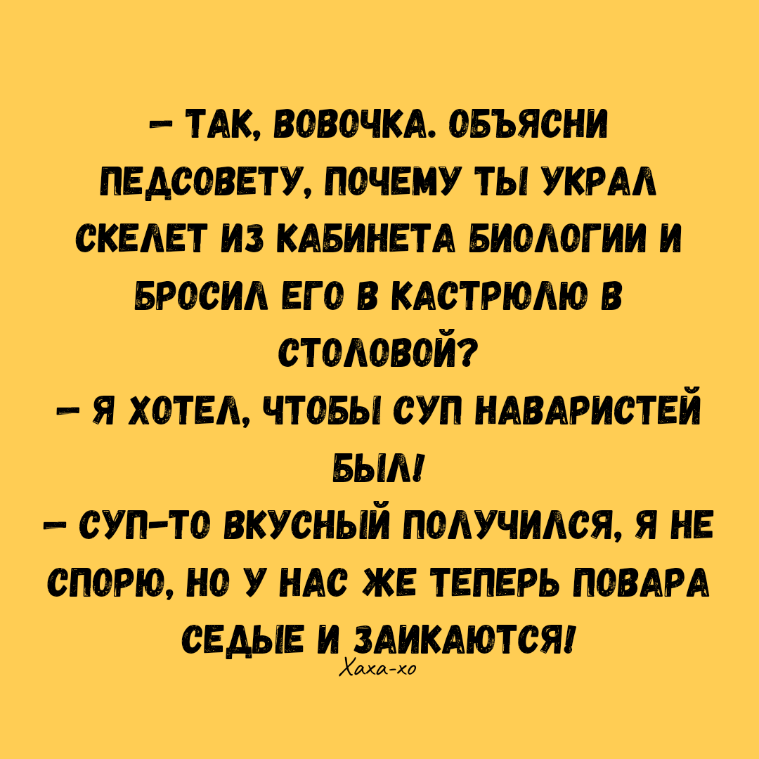 Анекдот про сплошное надувательство