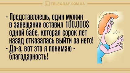 Анекдот про возраст