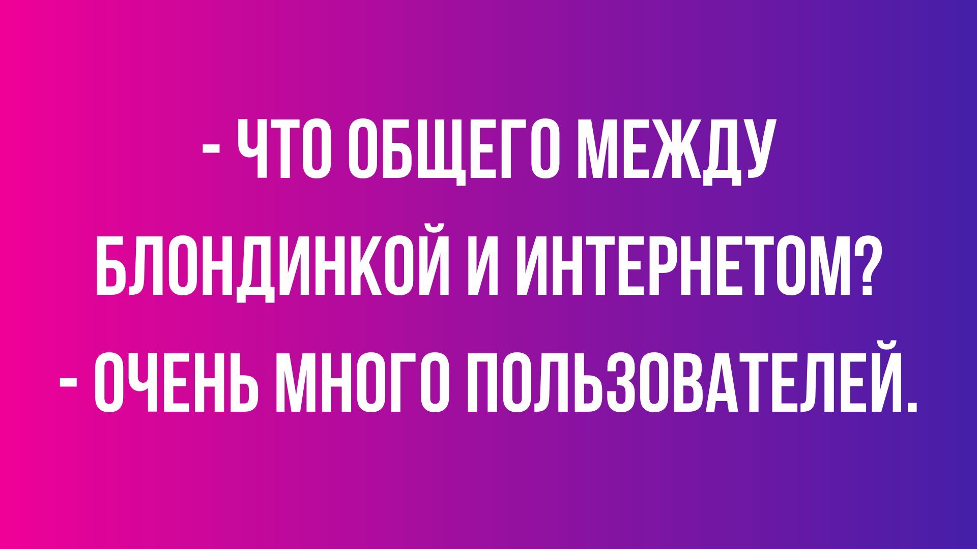 Анекдот про штопор