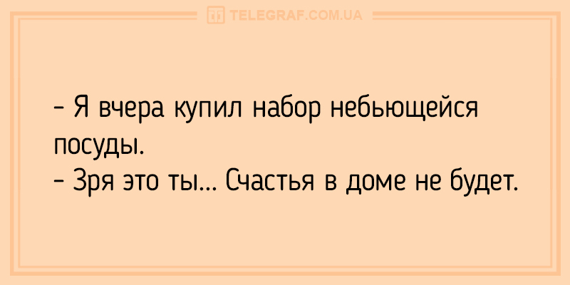 Анекдот про дождь и ветер