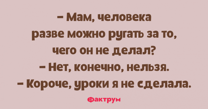 Анекдот про разноцветных