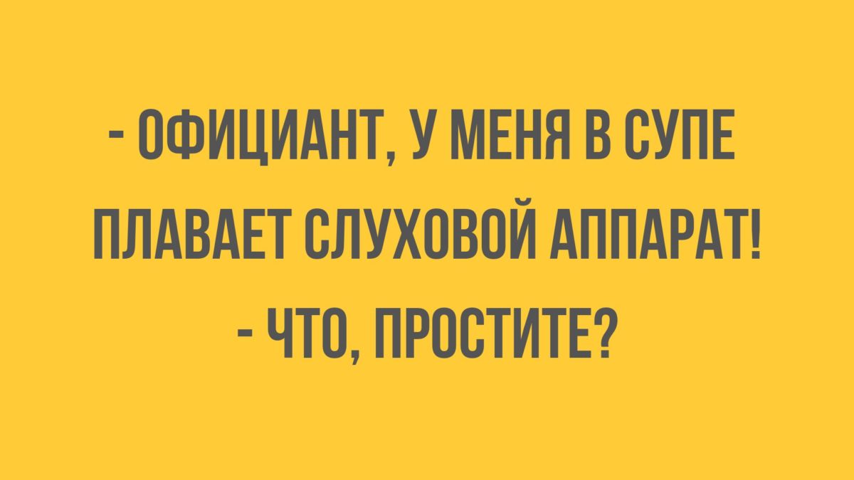 Анекдот про наличие мужа