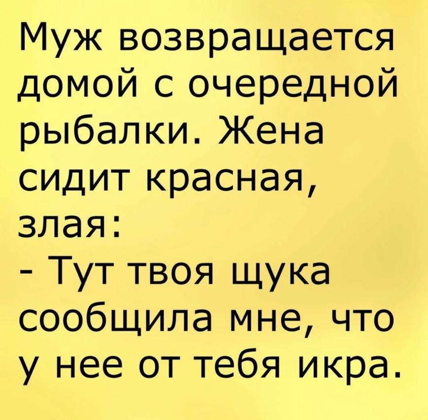 Анекдот про подходящее дело