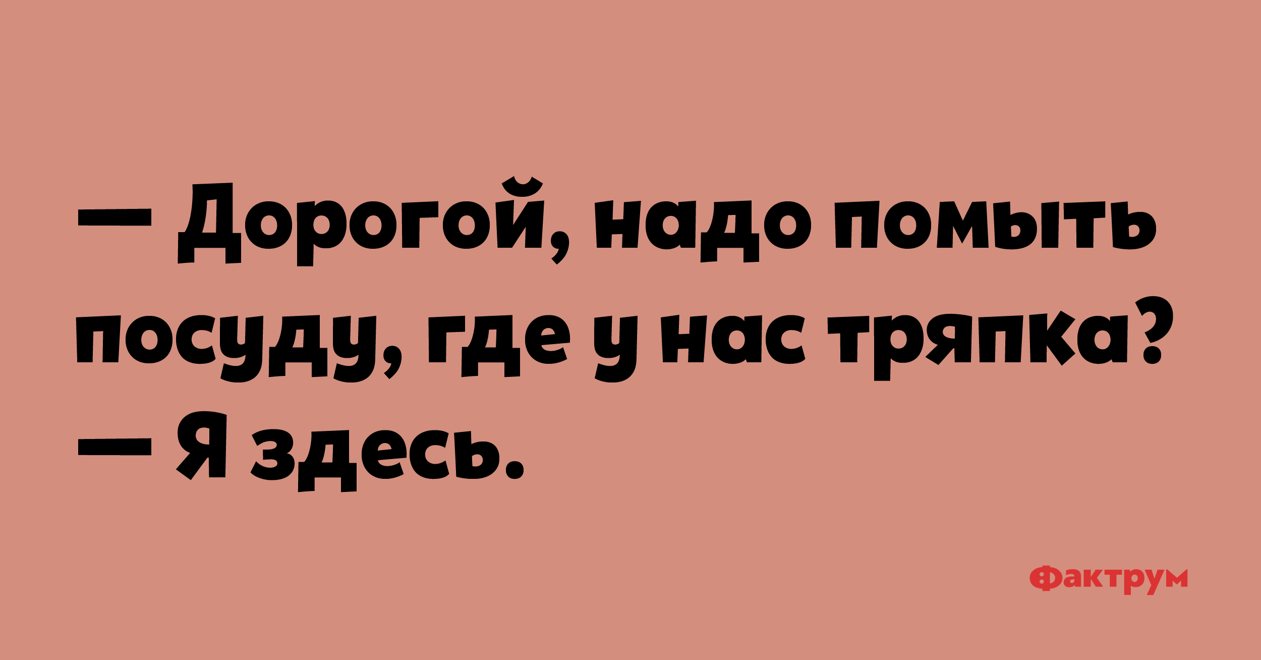 Анекдот про количество раз