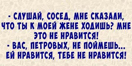 Анекдот про одно слово