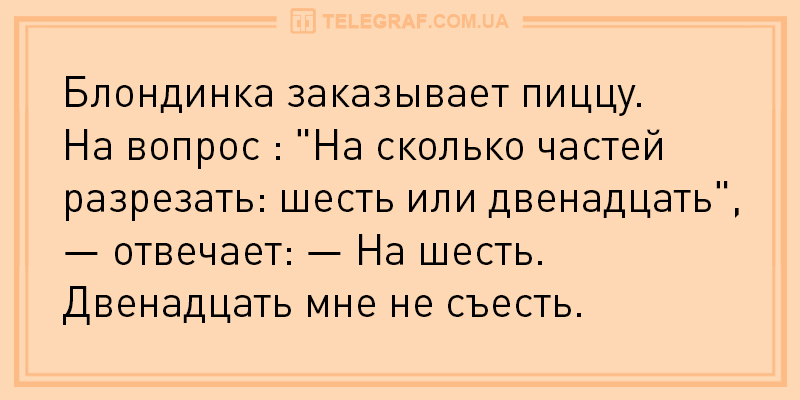 Анекдот про удивительное