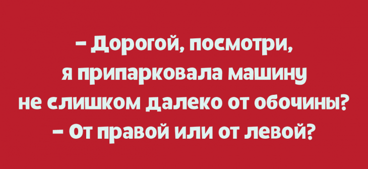 Анекдот про новости на девичнике