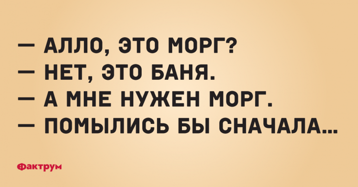 Анекдот про Иру