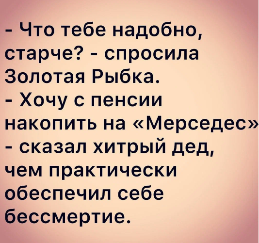 Анекдот про свидание