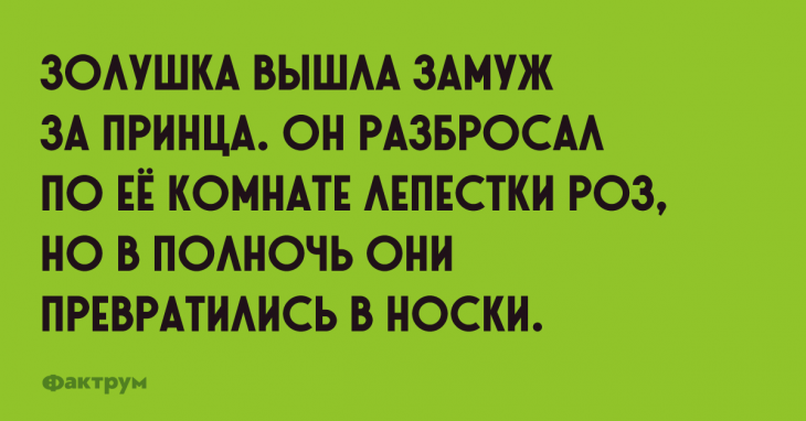 Анекдот про свидание