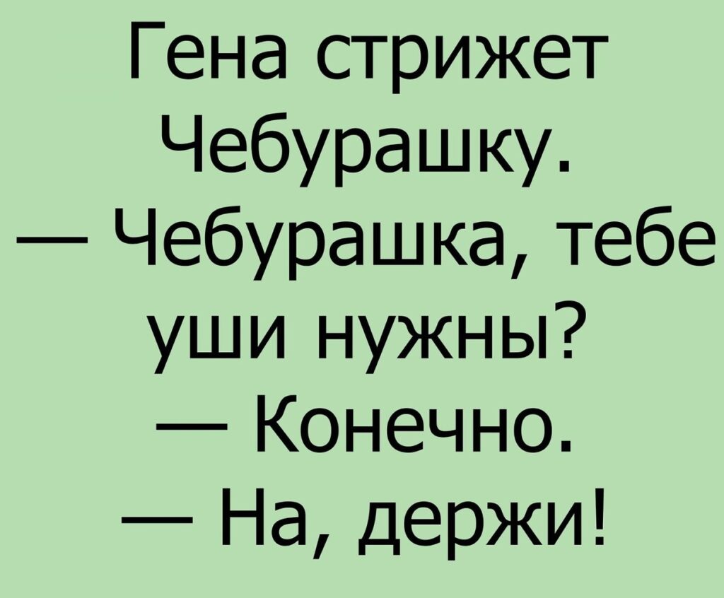 Анекдот про глупого мужчину