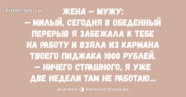 Анекдот про минус