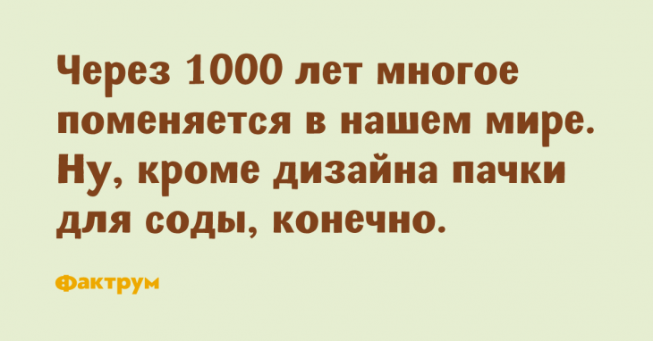 Анекдот про Иру