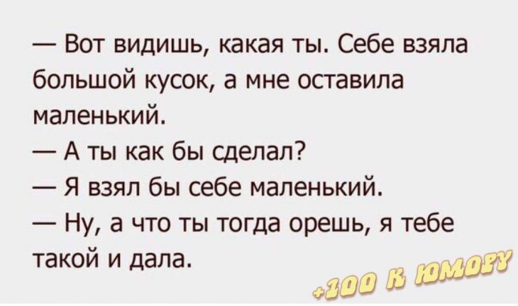 Анекдот про ошибочку