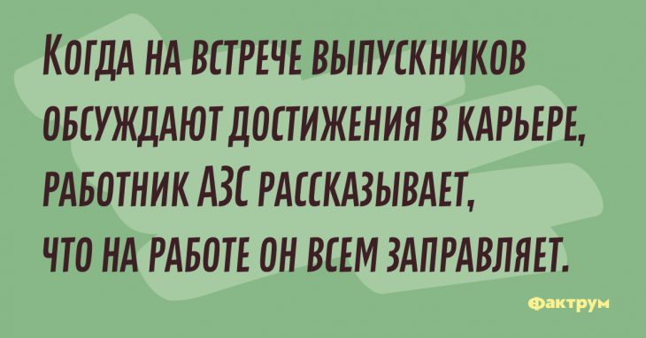 Анекдот про процедуру