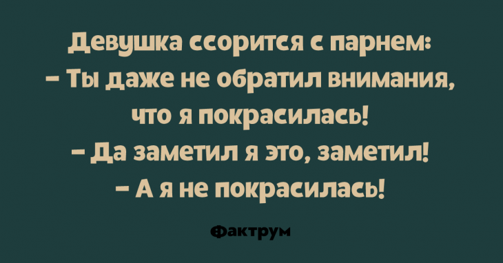 Анекдот про примерку