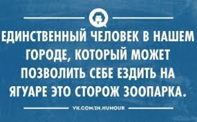 Анекдот про скуку и одиночество