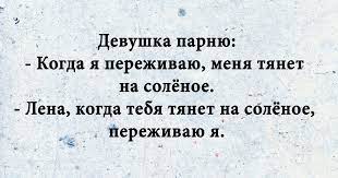 Анекдот про работодателя