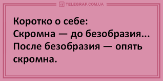 Анекдот про грустного слугу