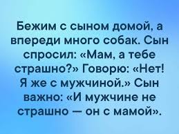 Анекдот про жену и новость