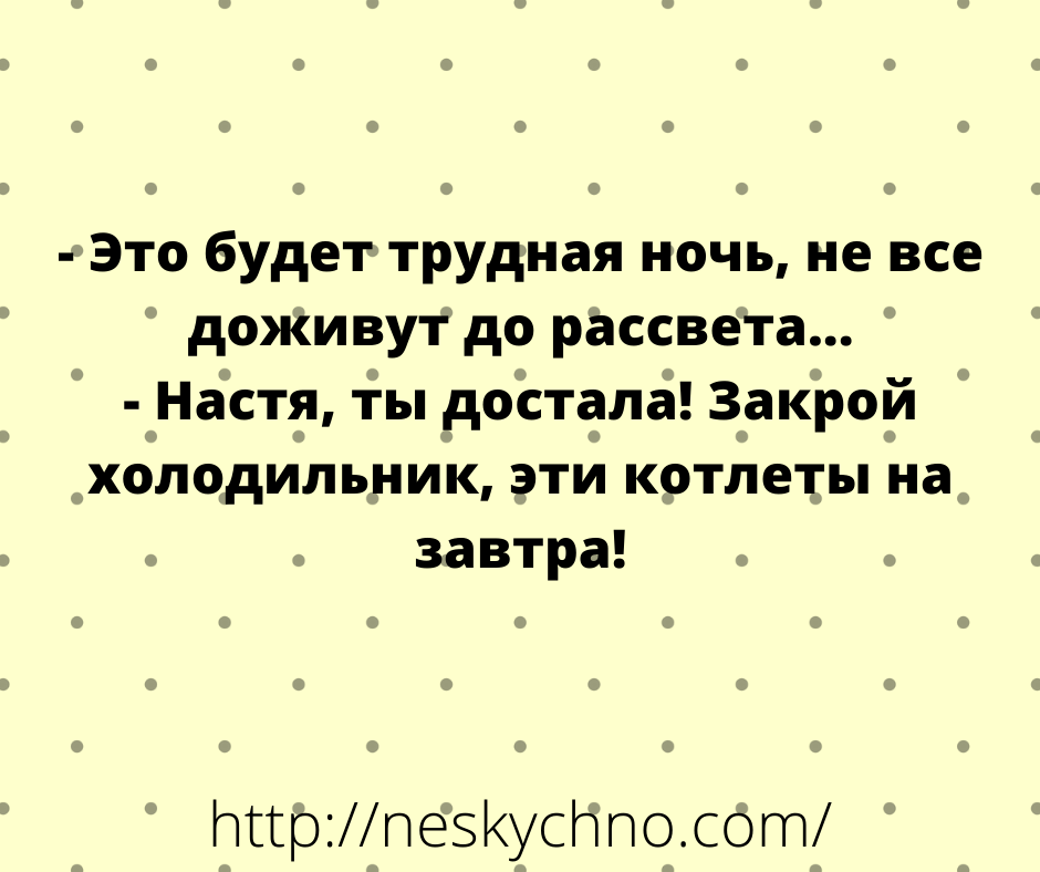 Анекдот про звуки