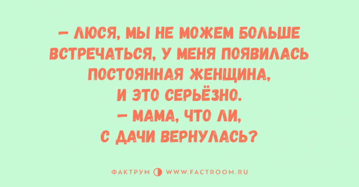 Анекдот про возмущение