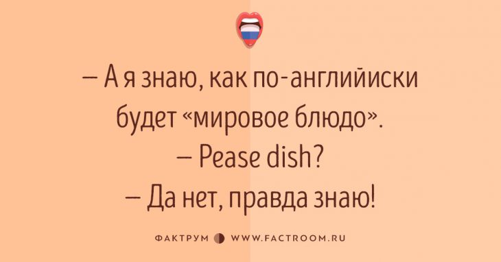 Анекдот про лицо