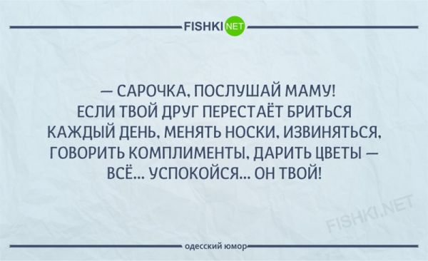 Анекдот про шубу