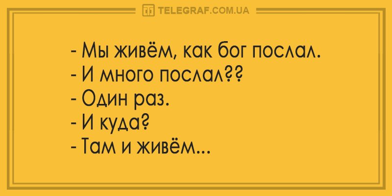 Анекдот про очки