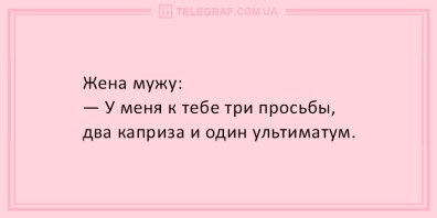 Анекдот про то что на уме