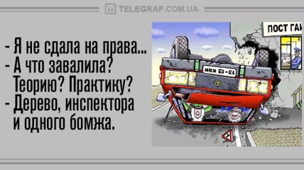 Анекдот про подставу